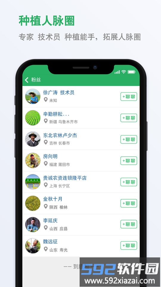 种子库官方版截图2