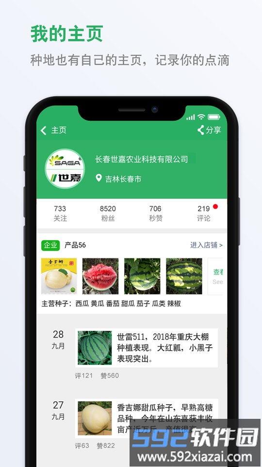 种子库官方版截图3