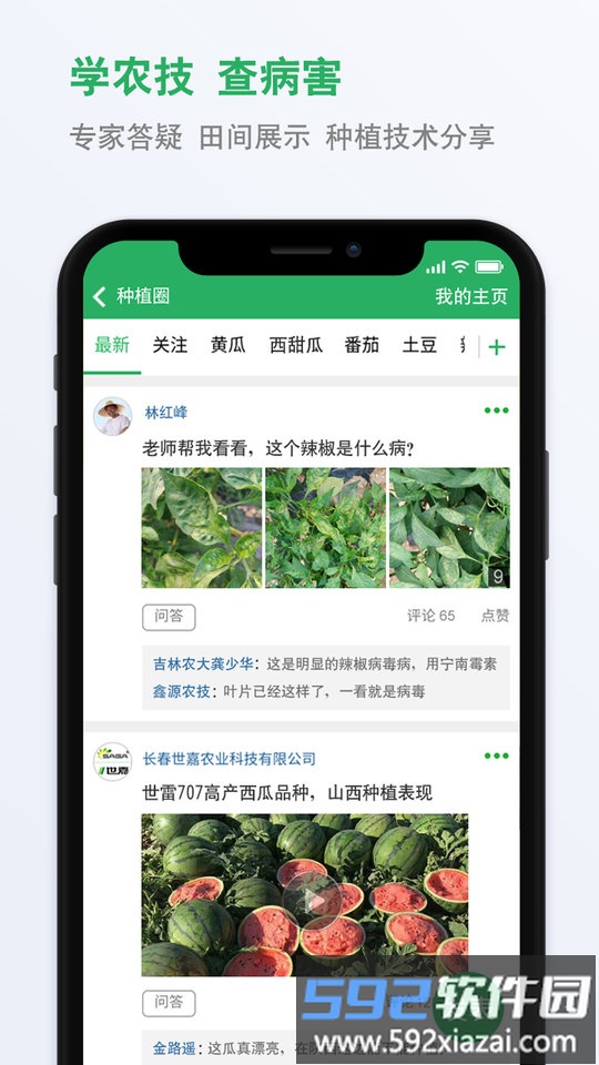 种子库官方版截图4