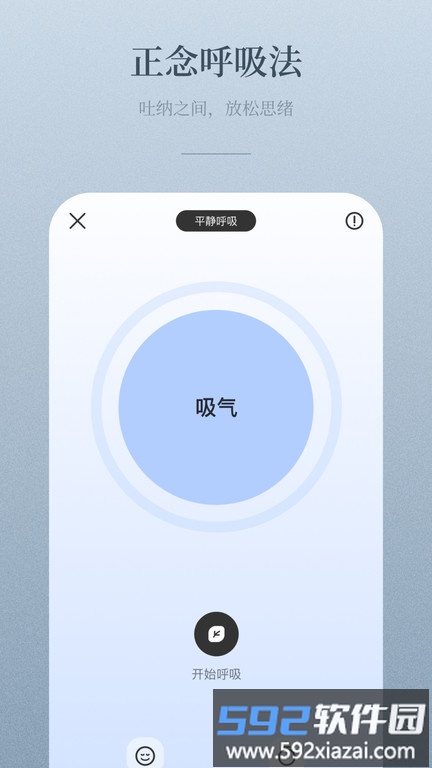冥想日app官方版(NiceDay)截图1