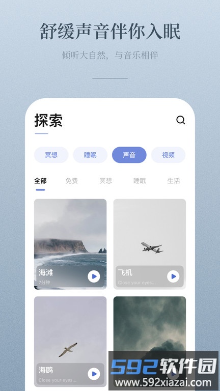 冥想日app官方版(NiceDay)截图2