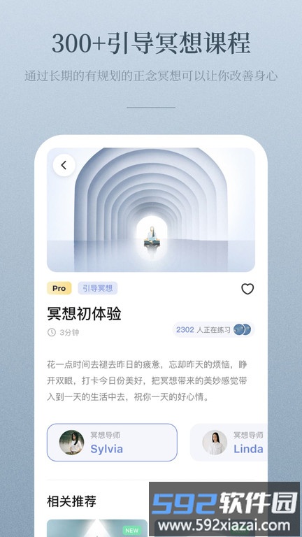 冥想日app官方版(NiceDay)截图4