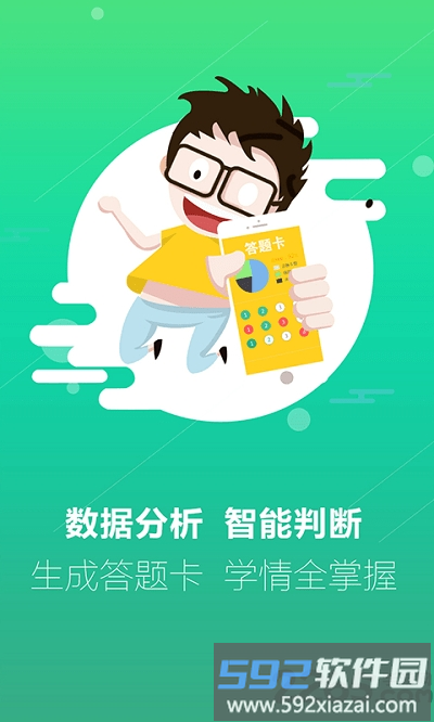 万禾听力百分百免费版截图2