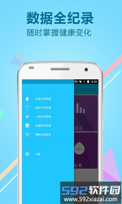 力康医疗助手app截图1