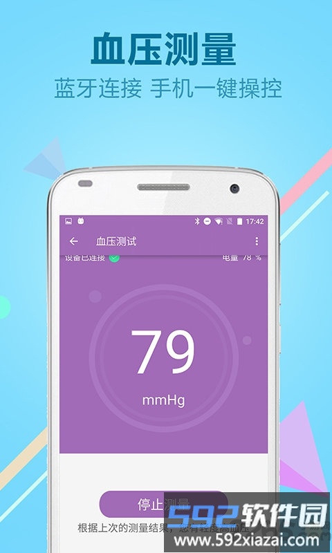 力康医疗助手app截图2