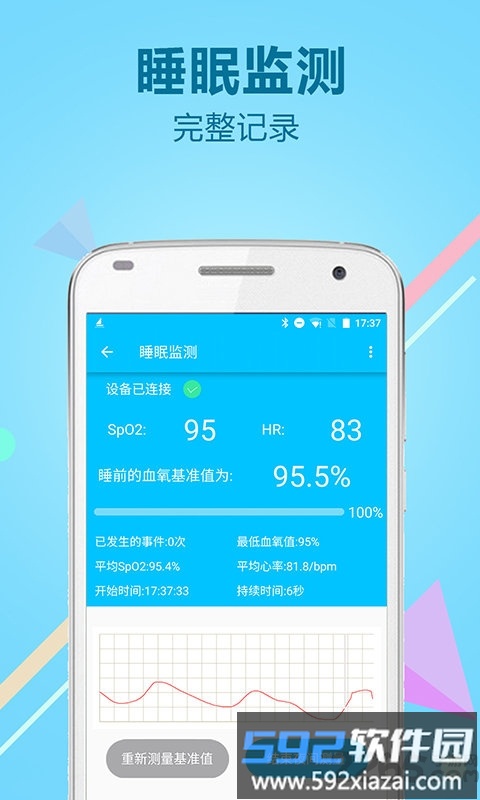 力康医疗助手app截图3