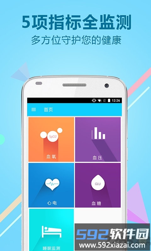 力康医疗助手app截图4