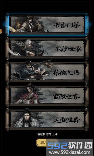 一代江湖手游截图2