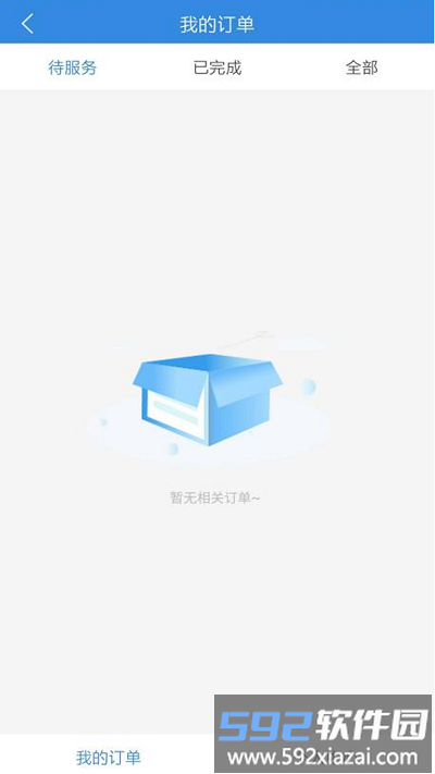56壹地接单助手app截图2