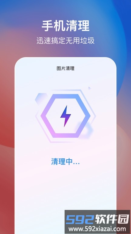 简易手机省电软件截图3