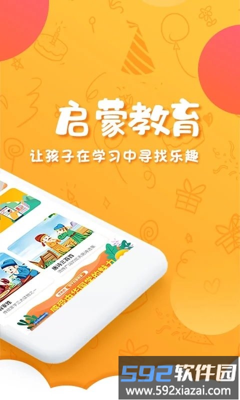 中华国学app官方版截图2