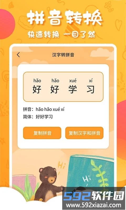 中华国学app官方版截图5