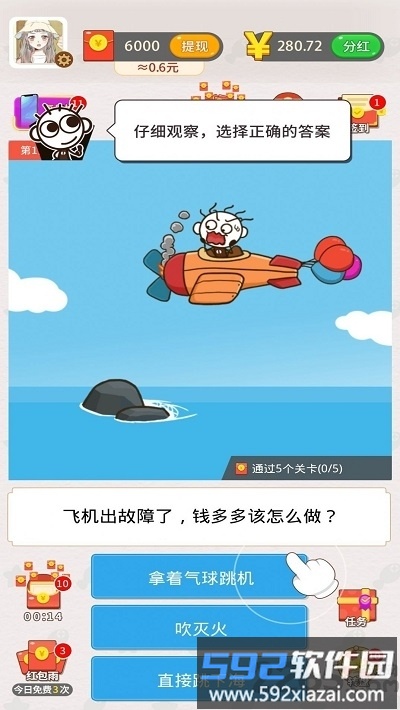 小岛求生记红包版截图1