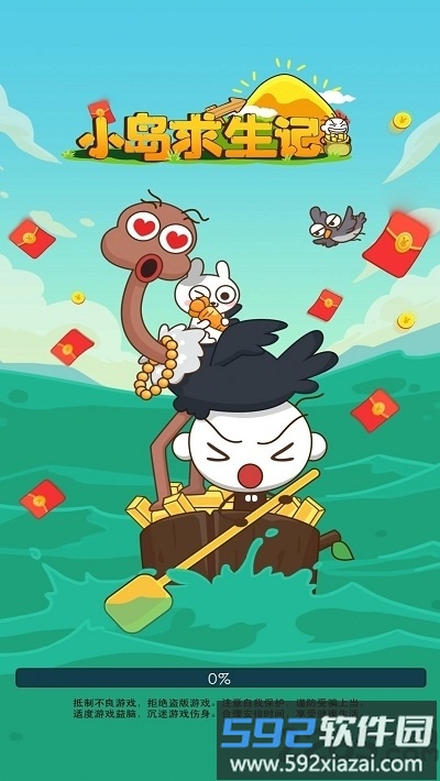 小岛求生记红包版截图2