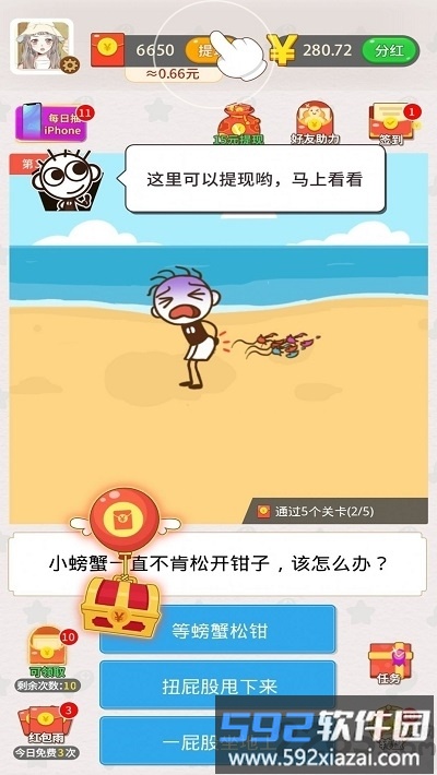 小岛求生记红包版截图3