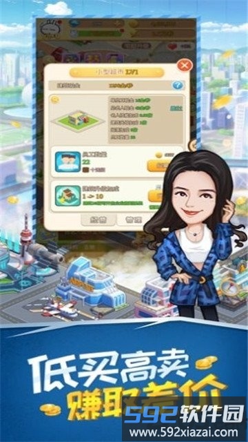 超级富翁手游截图3