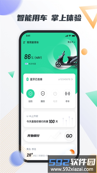 智鹿畅行官方版截图1