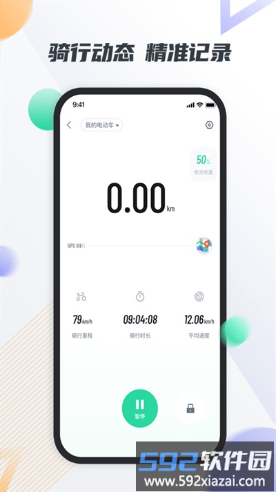 智鹿畅行官方版截图4
