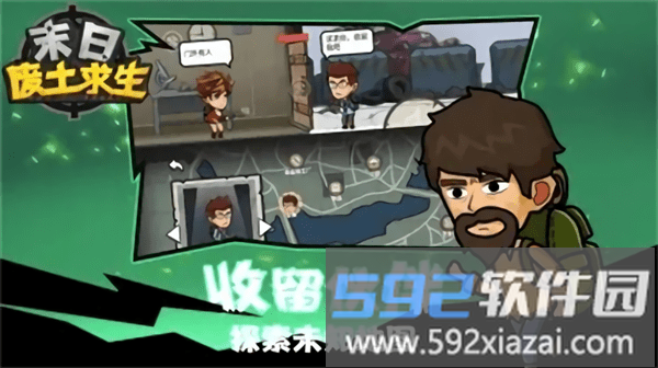 末日废土求生手机版截图2