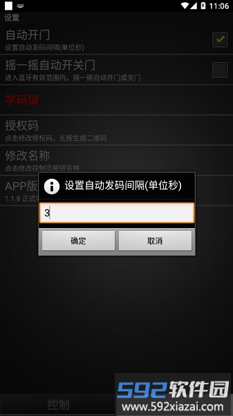 卷闸门hyapp最新版截图2