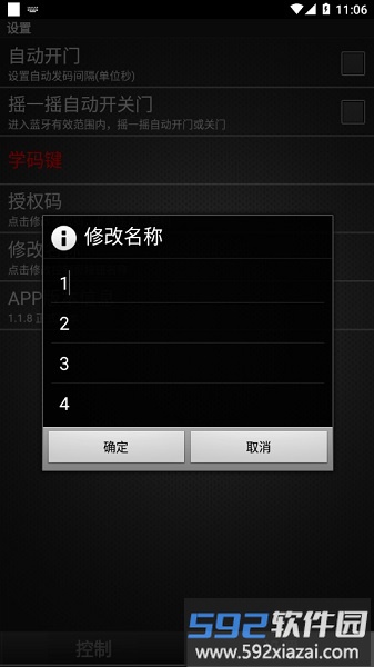 卷闸门hyapp最新版截图3