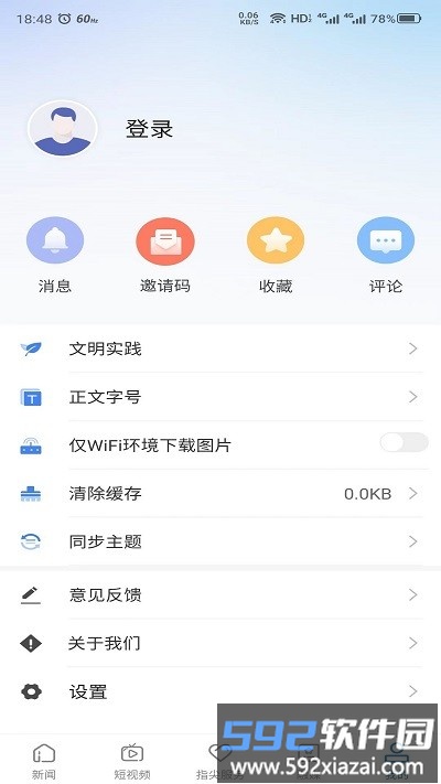 雪都嘟融媒体中心截图1