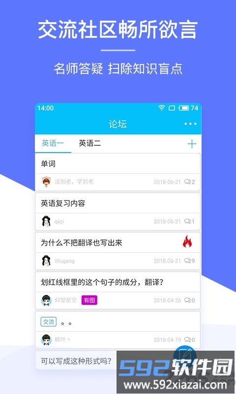 肖文杰英语app最新版截图1