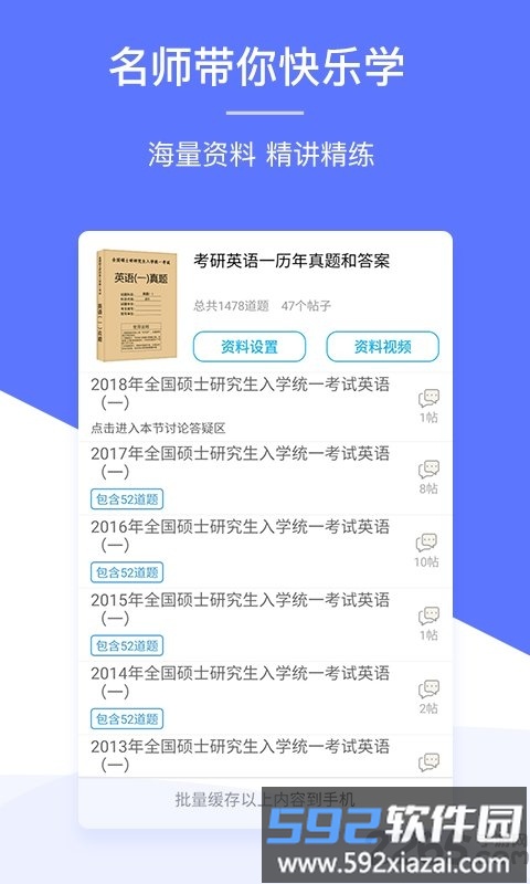 肖文杰英语app最新版截图4