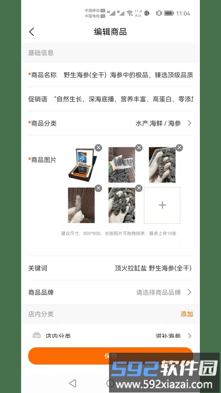 喵它商家端截图1