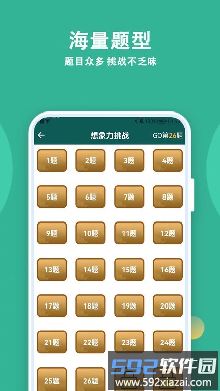 人人答题app截图2