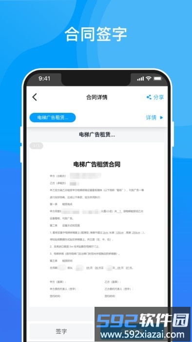 深i签app截图1