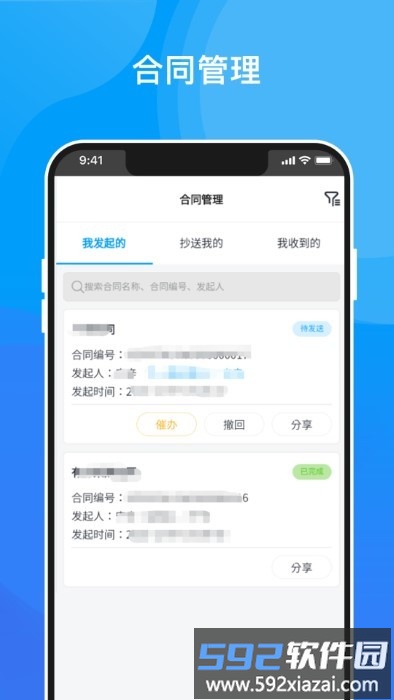 深i签app截图3