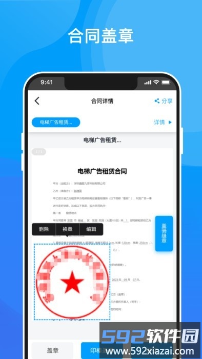 深i签app截图4