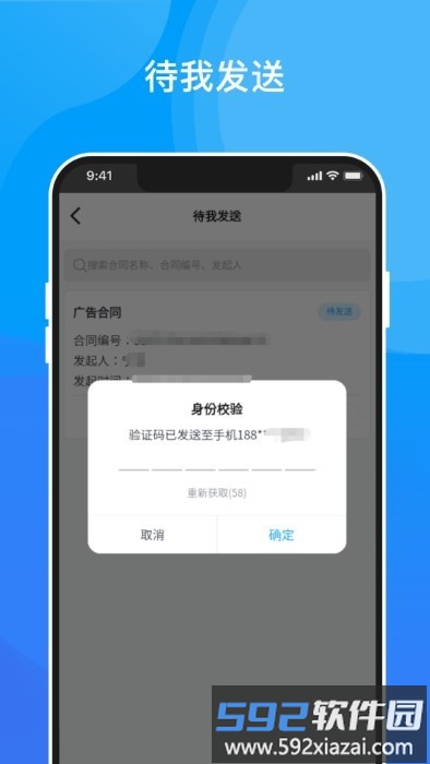 深i签app截图5