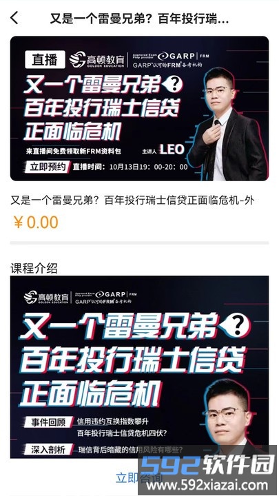 frm考试题库手机版截图3
