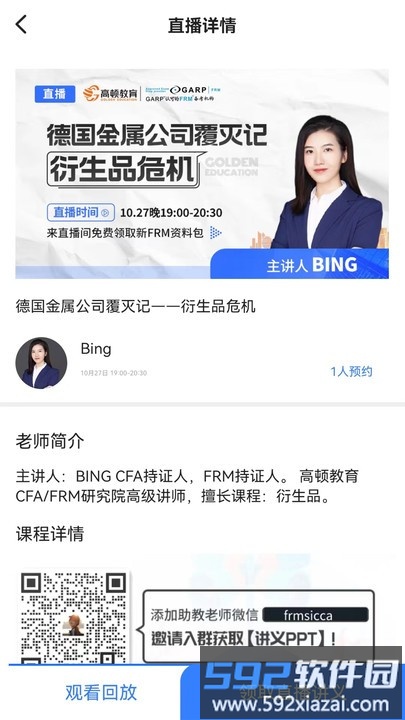 frm考试题库手机版截图4