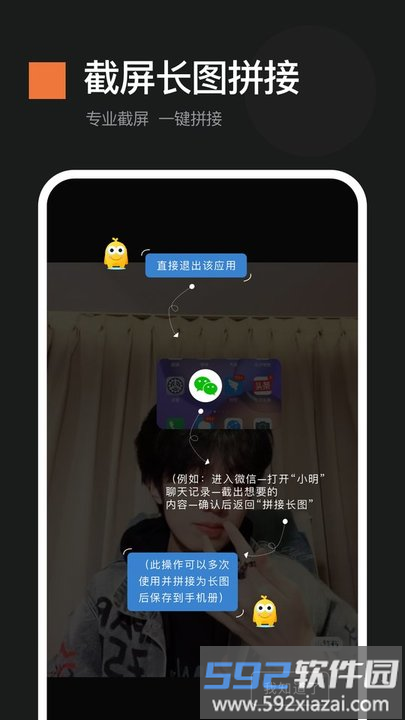贴贴贴图app截图1