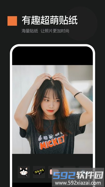 贴贴贴图app截图2