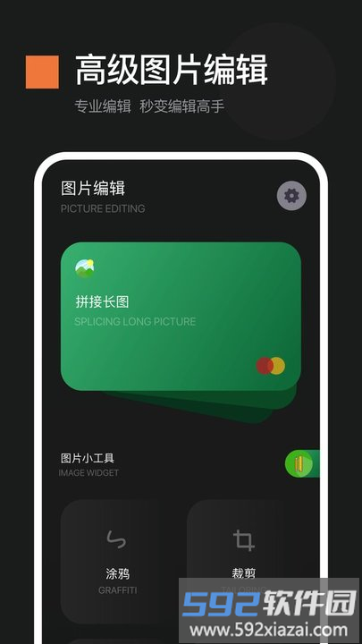 贴贴贴图app截图3