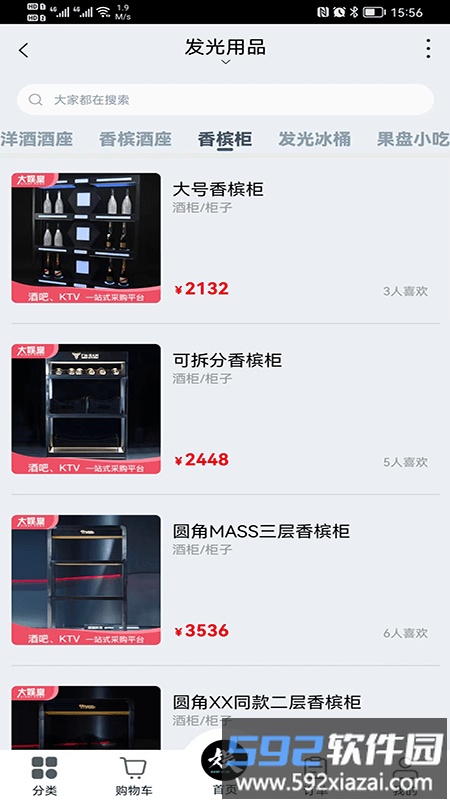 大娱堂采购平台截图1