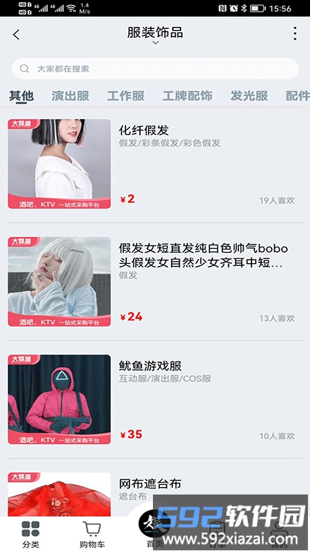 大娱堂采购平台截图2