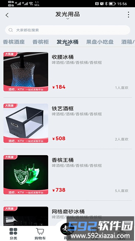 大娱堂采购平台截图3