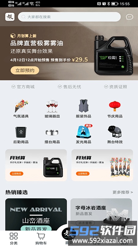 大娱堂采购平台截图4