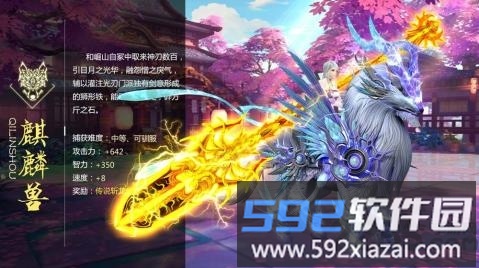 灭霸神魔录手游版截图1