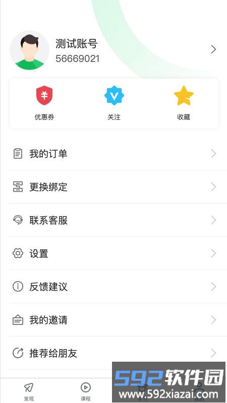 数字宝典app截图2