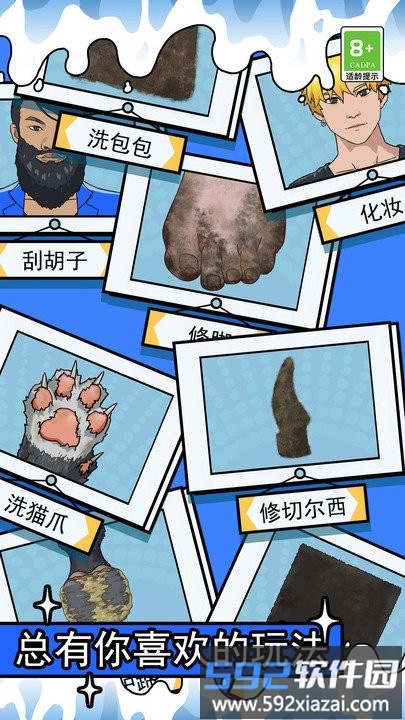 沉浸式躺平解压手机版截图3