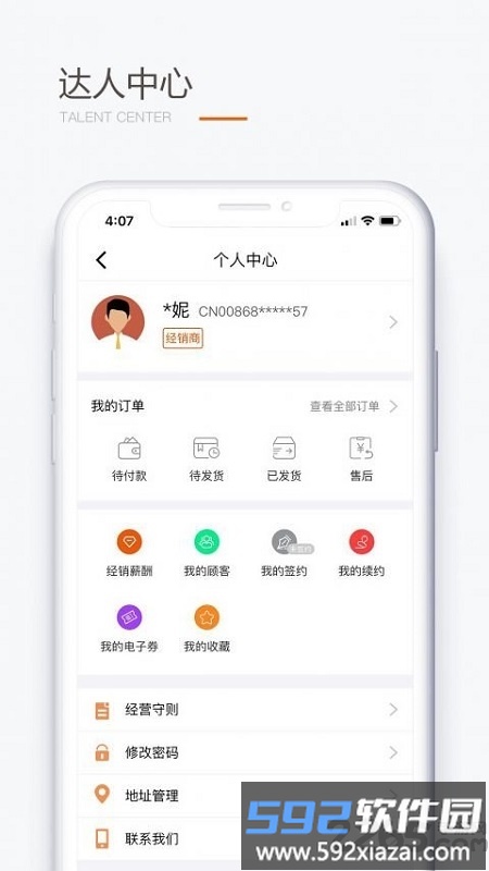 圣原微购手机版(改名圣原易购)截图3