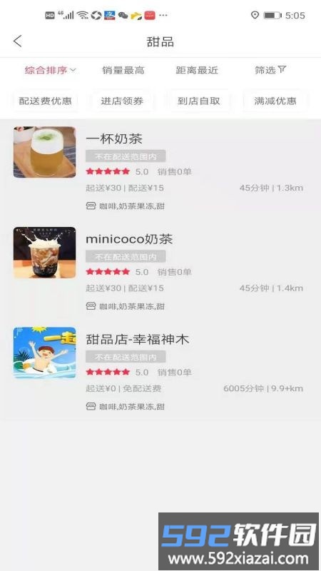 幸福神木app跑腿截图2