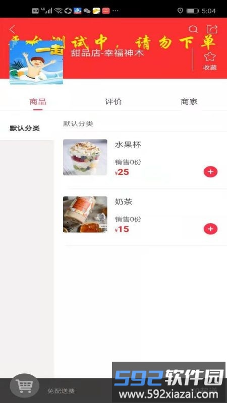 幸福神木app跑腿截图3