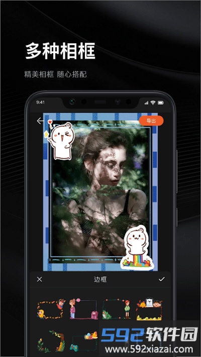 微视频编辑器软件截图2